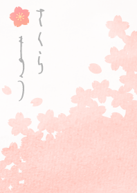 さくら舞う