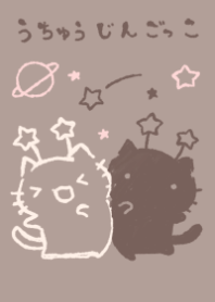 utyuuzinnneko chocolate