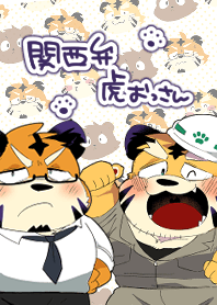 Tiger'sTheme