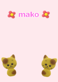 まこ