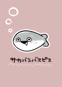 A little stupid Sakaban Baspis.