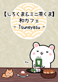 (Tsuneyasu)White&Tea bear JapaneseCafe