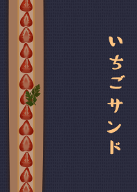 [改] 草莓三明治 + 海軍藍色