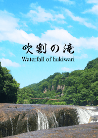 吹割の滝