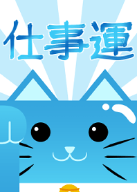Beckoning cat -Career luck-