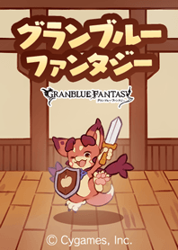 GRANBLUE FANTASY やわらかシリーズ