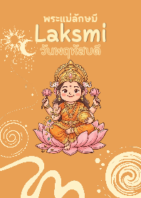 Laksmi for Thursday