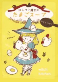 Witch Soup Egg Soup