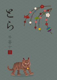 Rev. Oriental Zodiac (Tiger) + Teal |os