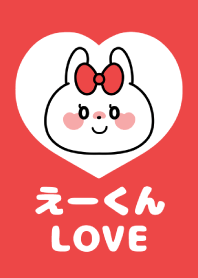Love Couple -E-kun Love-