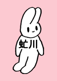 「虻川」by ねこロック