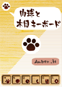 猫の肉球と木目キーボード [1]