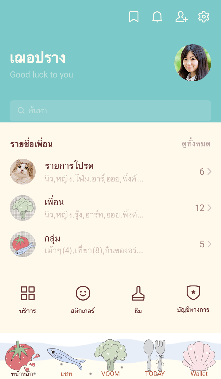 tomafish รูปที่ 1