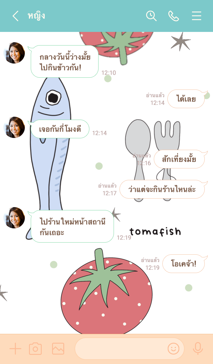 tomafish รูปที่ 3