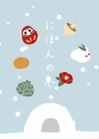 にほんの冬