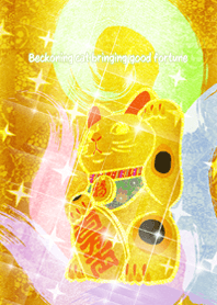 運気の上がる招き猫