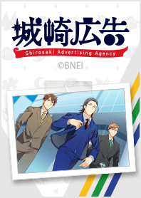 shirosaki advertising agency Vol.1