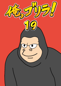 I'm a gorilla! 19