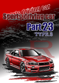 Sports driving car Part 23 TYPE.3