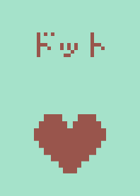 チョコミントなシンプルドット絵