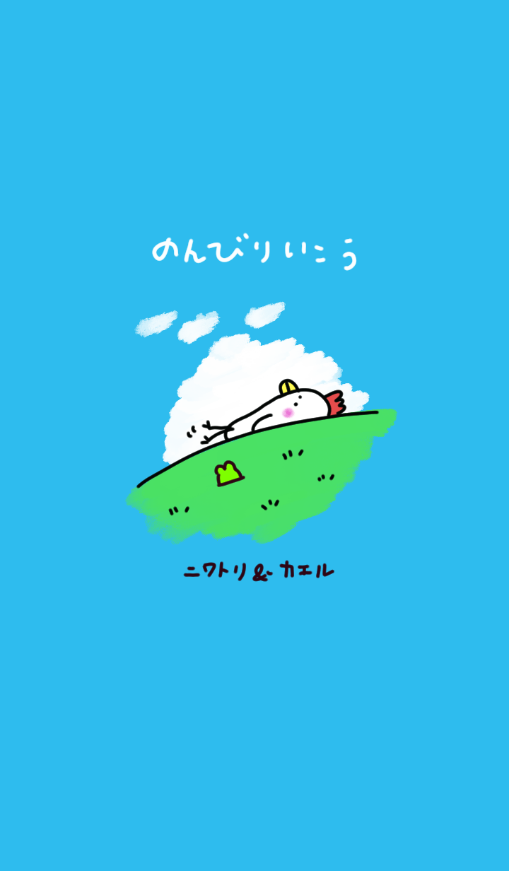 Let's take it easy (01)