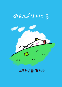 Let's take it easy (01)