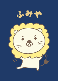 ふみやライオン着せ替え Lion for Fumiya