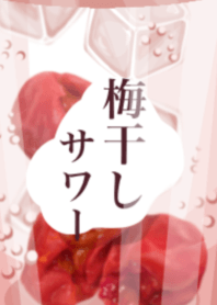 Umeboshi Sour 5