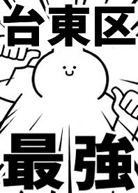 Strongest rabbit[DAITOU-KU]