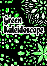 カレイドスコープ GREEN