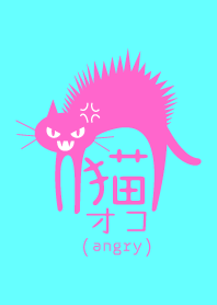 angry cat kanji