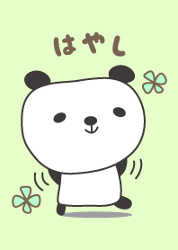 Cute panda theme for Hayashi / Hayasi