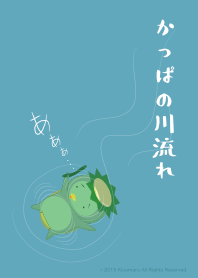 かっぱの川流れ