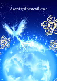 人生が好転するフェニックスと地球