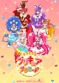 キラキラ☆プリキュアアラモード