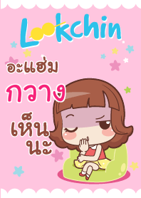 กวาง แค่พูดสั้นๆ V01