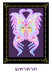 God of Great fortune