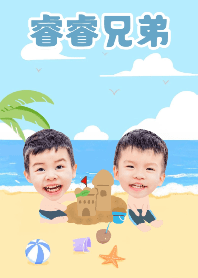 睿睿兄弟