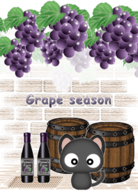 葡萄の季節