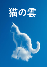 cloud shaped like a cat