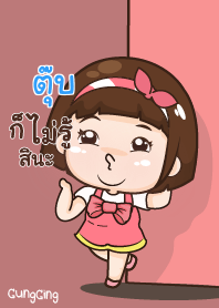 ตุ๊บ อุ๊งอิ๊ง เด็กอ้วน V06