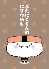 Rice ball of butaniku-kun