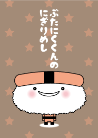 ぶたにくくんのにぎりめし