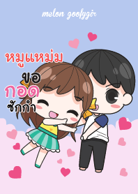 หมูแหม่ม เมล่อน ยัยบ๊องแต่ก็น่ารัก_N V09