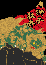 唐獅子牡丹