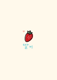 korea_strawberry #ivorygreen