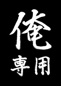 ORE KISEKAE
