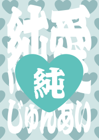 STRBROS - PURE LOVE 1.0 GREEN10