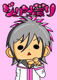 ジュリアナの祟り公式着せ替え２