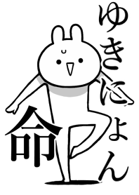 Like Themiie[Yuki-nyonn]